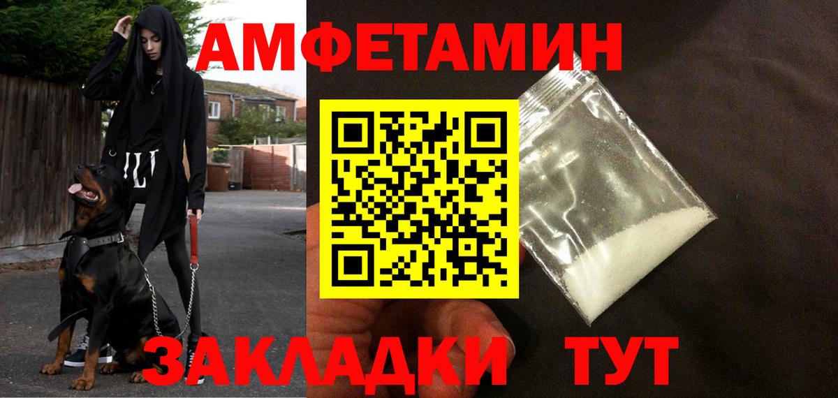 Лобня  АМФ  Вход с VPN  Amphetamine  АМФ Premium 