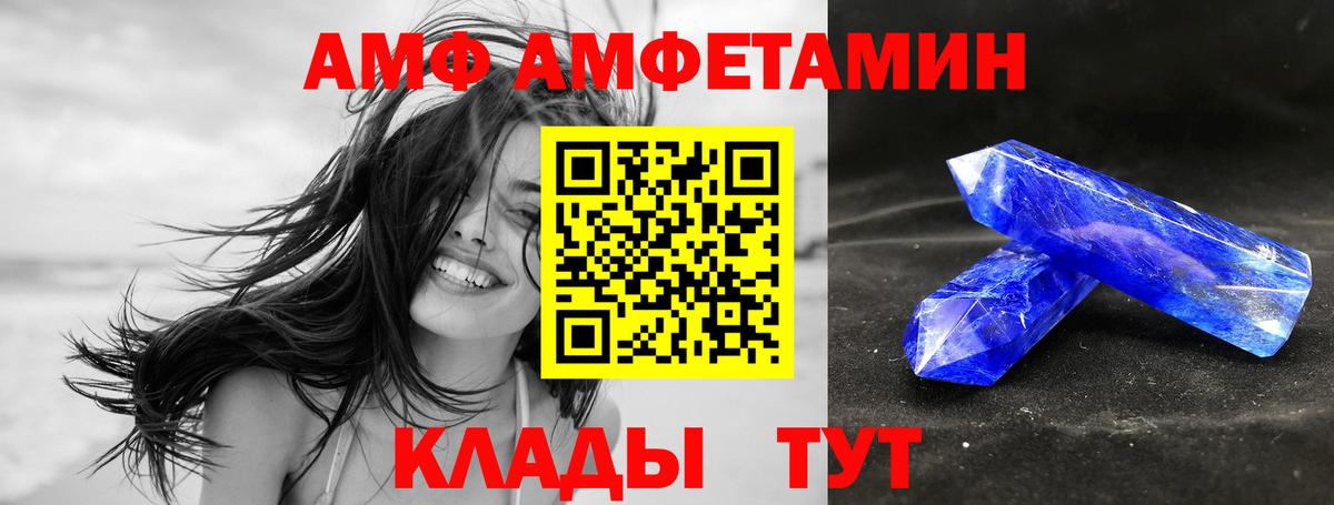 АМФ VHQ Лобня