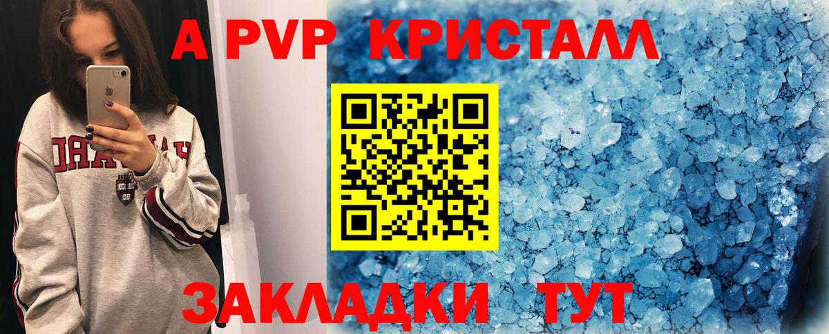 А ПВП Соль  Вход с VPN  Лобня  Alpha PVP Соль  APVP VHQ 