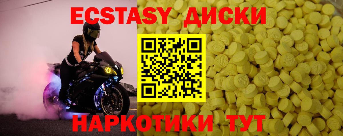 ЭКСТАЗИ 280мг  Вход с VPN  Экстази 99%  Лобня 