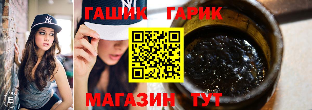 ГАШ Cannabis Лобня