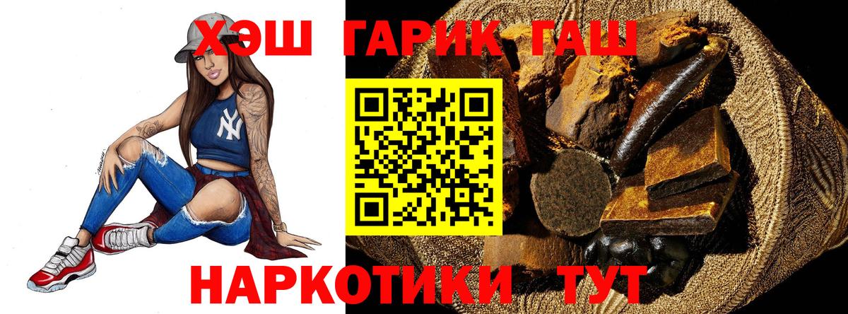 продажа наркотиков  Вход с VPN  Лобня  Гашиш 40% ТГК  Гашиш hashish  ГАШ 