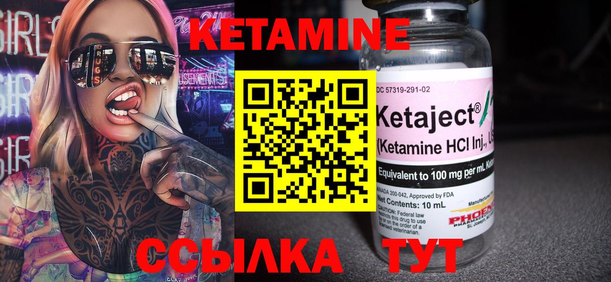Лобня  КЕТАМИН VHQ  Кетамин VHQ  Вход с VPN 