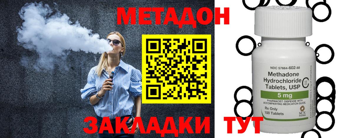 Лобня  Метадон мёд  Метадон methadone  Вход с VPN 