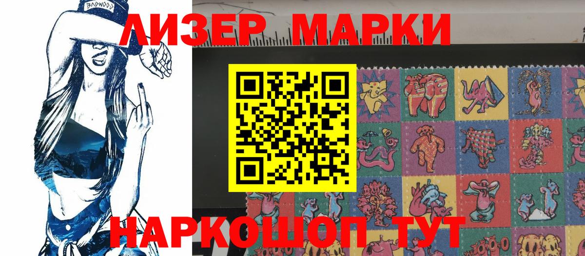 Марки NBOMe 1,8мг  Марки NBOMe 1,8мг  Лобня  Вход с VPN 