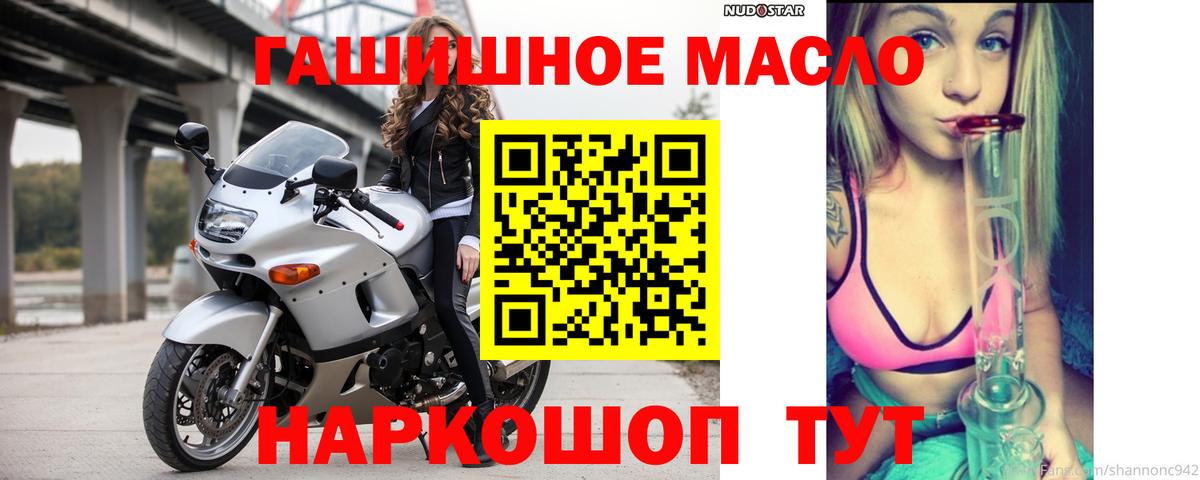 ТГК гашишное масло  сколько стоит  Лобня  Вход с VPN  Дистиллят ТГК гашишное масло 
